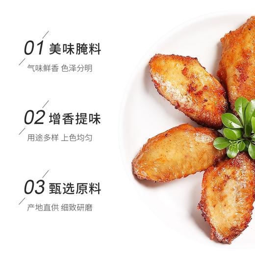 吉得利 蜜汁味鸡翅腌料30g*10袋—rxs 商品图1