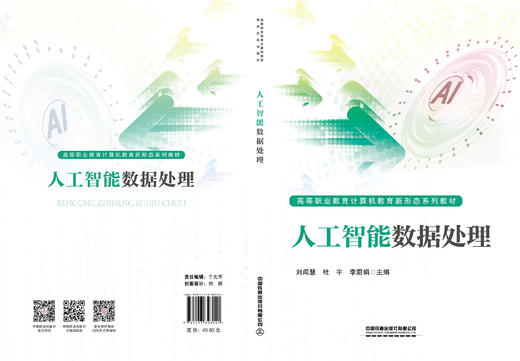 323141人工智能数据处理 商品图1