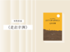 散文诗歌 |《走出非洲》 商品缩略图0