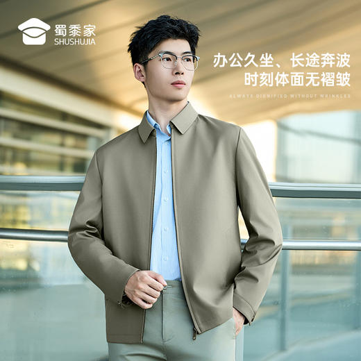 【实付满399送保温杯】【含桑蚕丝翻领行政夹克】商务通勤外套休闲抗皱长袖上衣JT521 商品图9