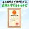江中食疗有眼光益生菌发酵胡萝卜饮品20盒装（礼盒） 商品缩略图4
