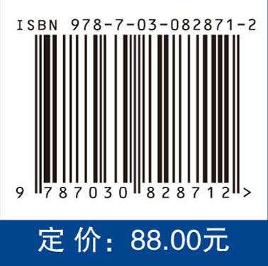 5G空时信号处理（第二版） 商品图4