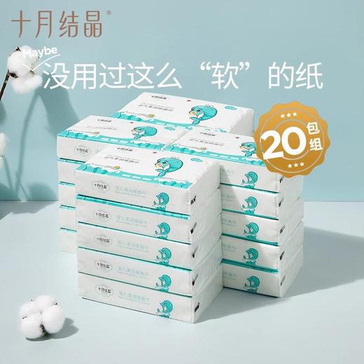 婴儿手口专用湿巾80抽*20包/柔润纸巾100抽*20包 商品图2