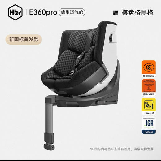 【5F】英氏 HBR虎贝尔E360pro通风儿童安全座椅汽车用0-12岁宝宝护脊婴儿车载 商品图0
