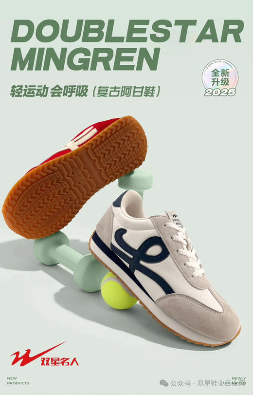 双星名人情侣款休闲阿甘鞋556810 商品图2