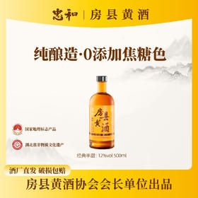忠和12°房县黄酒500mL半甜型