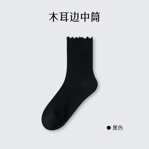木耳花边纯棉中筒袜 商品图4
