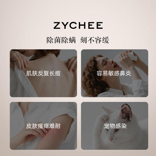 植气专研 植物精油 香氛除螨抑菌除味喷雾 商品图7