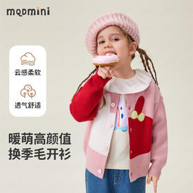 【100-130】【MQDmini】女童秋冬萌趣针织开衫