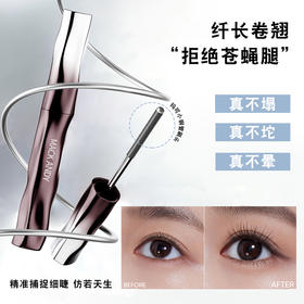 星星般迷人眼睛【MACK ANDY--小钢管睫毛膏】纤长卷翘不沾眼皮 360°旋转螺纹刷头 羽感纤维不塌不坨不晕 防水速干持久定型 睫毛飞翘一整天