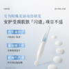 【周四限定】到手60支！光能复原修护次抛精华液30支 精简安心修护 即时舒缓干红 商品缩略图1