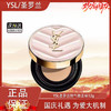 【双12嗨购节】【全球购】YSL圣罗兰粉气垫正装12g #B10 #B20·现货速达 商品缩略图10