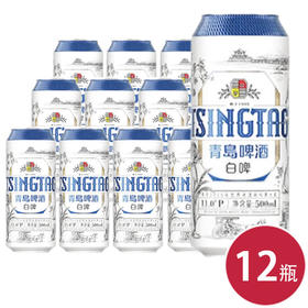 青岛啤酒11度白啤罐装500ml*12