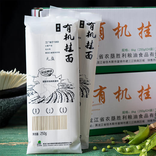 杞冠臻选 | 北大荒长乐有机无盐挂面（圆） 250g*6袋/盒 商品图2