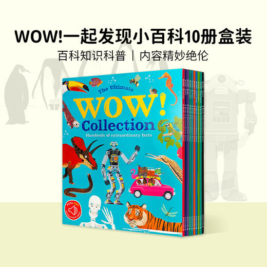 【4-10岁】WOW！一起发现小百科10册盒装-送音频 商品图0
