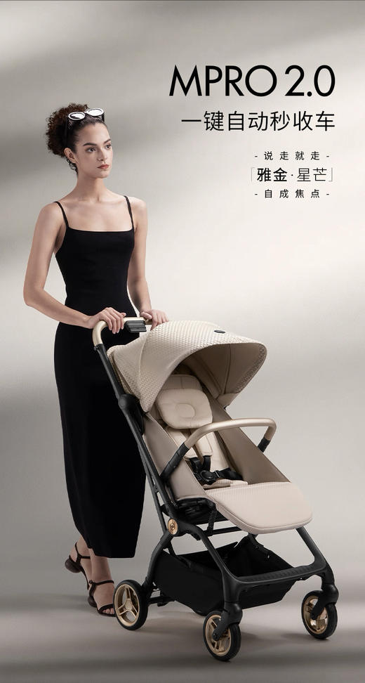 【5F】英氏 HBR虎贝尔婴儿推车Mpro2.0系列轻便高景观宝宝推车伞车可登机 商品图2