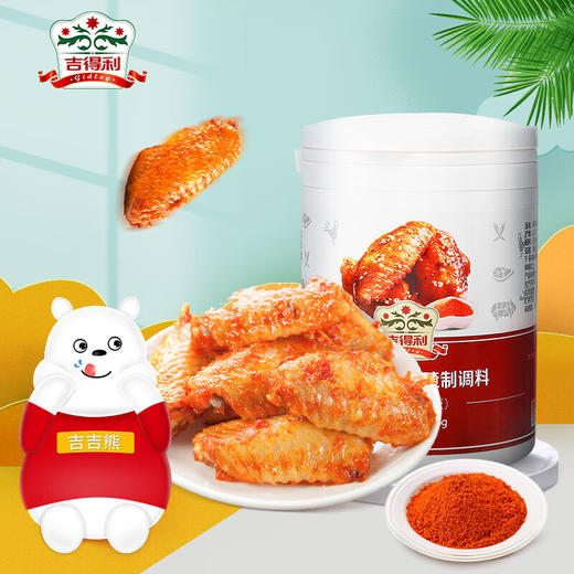 吉得利 黑椒味 鸡翅腌料（ 165g+15g）*3罐—rxs 商品图2