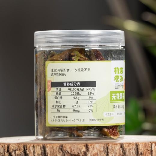 无花果干丨什么也不加的小零食 树上熟透采摘 洗净切开后烘干⭐️顺丰快递 商品图6