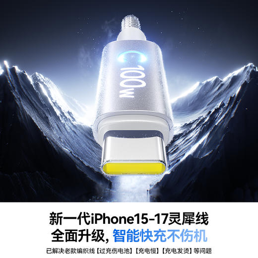 倍思 灵犀系列 智能断电快充数据线Type-C to Type-C 100W 商品图1