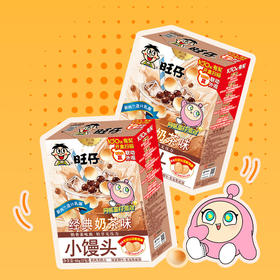 旺旺 网易蛋仔派对联名款 旺仔小馒头 经典奶茶味60g