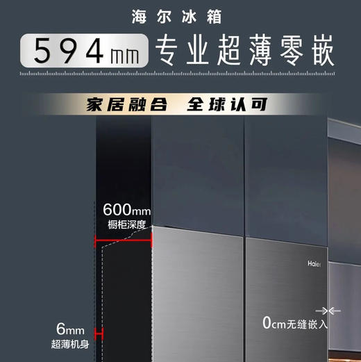 海尔（Haier）冰箱 BCD-472WGHTDB9SYU1 商品图1