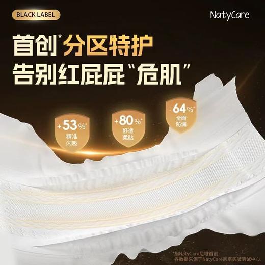 【两包起售】【实体店不发货】 NatyCare尼塔黑标 星际守护系列  纸尿裤 拉拉裤 商品图1