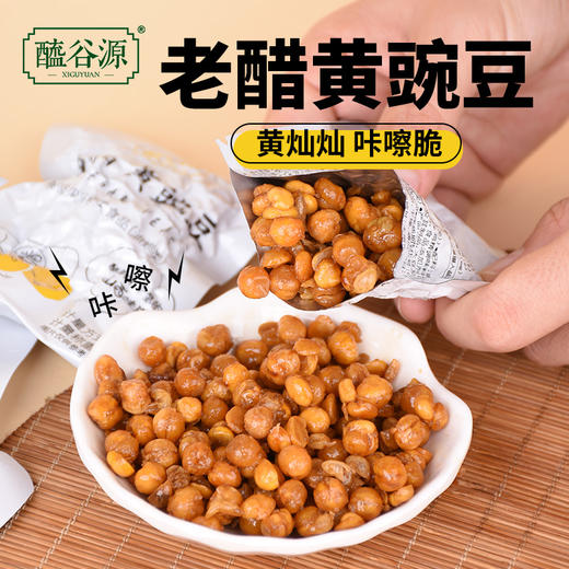 【买一赠一】 老醋黄豌豆 268g 商品图0