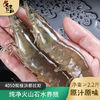 【顺丰冷链】洪都拉斯大虾 白虾鲜活速冻 高端白对虾基围虾 - 海福特 商品缩略图2