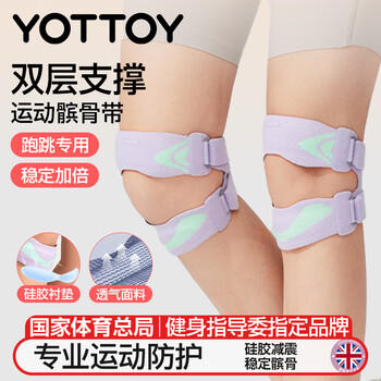 yottoy髌骨带运动护膝专业保护带跳绳篮球登山跑步半月板护具 薄雾紫 商品图4