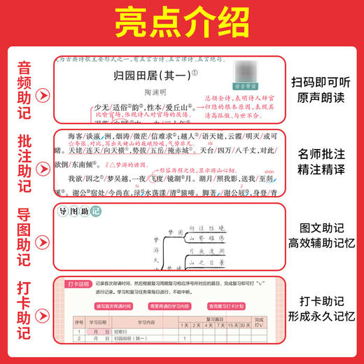 2026一本高中生必背古诗文 高中语文高一二三年级古诗词文言文阅读理解真题模拟专项训练习册 商品图3