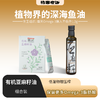 限时优惠‼️有机亚麻籽油丨便携装/瓶装  产地：内蒙古，低温物理压榨，瓶装250ml，盒装21袋*10ml，出门携带更方便，山东发货⭐️顺丰快递 商品缩略图0