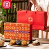 【天津经典赠山楂卷】月饼礼盒492g（仅限原价下单） 商品缩略图0