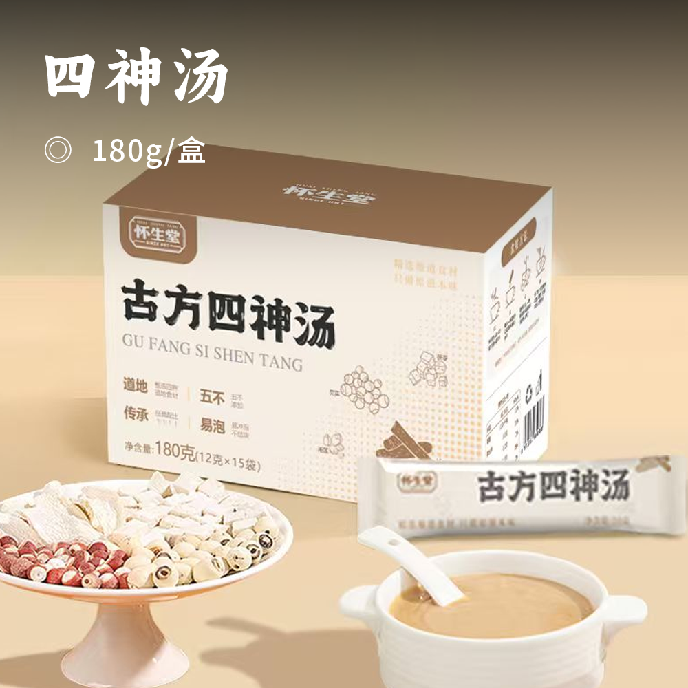 四神汤 | 遵循传统古方 山药+茯苓+芡实+莲子 严格按照经典配比1：1:1:1制作 配料干净 真材实料 快速冲泡