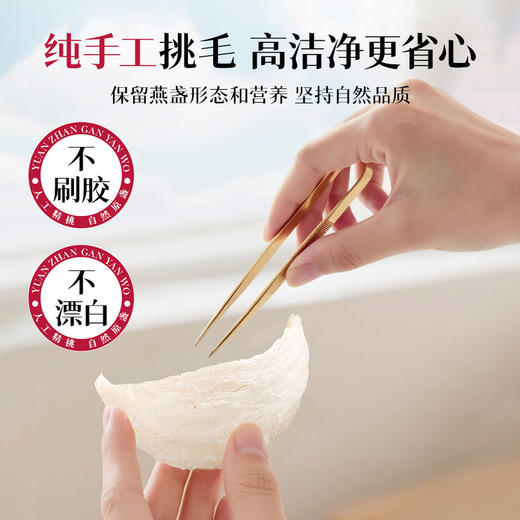 【即炖燕窝】印尼进口溯源码燕窝  5g、6g、10g/盒  疏盏 免泡发  免挑毛 商品图1