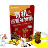 有机燕麦谷物脆 2袋（96g/袋） 商品缩略图0