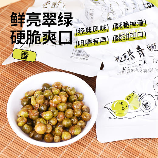 【买一送一】 老醋青豌豆 268g 商品图1