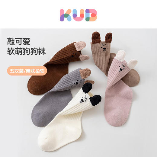 【新品】KUB可优比婴儿长筒袜宝宝袜子春秋纯棉新生儿0-3月不勒腿松口过膝 商品图0