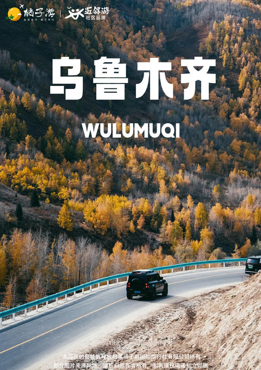 【极致喀伊 Pro·王牌双公路】双飞单动8天 商品图0