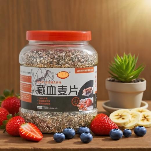 【低脂健康代餐】藏血麦片 1000克/罐*2罐 商品图0