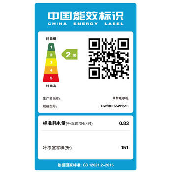 海尔（Haier）卧式451升超低温商用冷柜 -65°C深冷速冻 海鲜细胞级冷冻柜 DW-60W451EU1 /家用电器 /大 家 电 /冷柜 商品图5