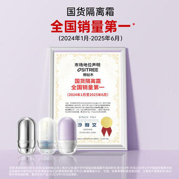 柳丝木（Ositree）变色隔离霜遮瑕妆前乳提亮素颜霜持久女神节礼物 薰衣紫32g×2 商品图1