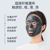 【弹润焕亮】膜法世家二裂酵母亮润焕颜黑面膜5片装 商品缩略图3