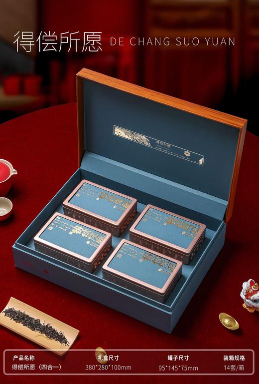 得偿所愿【蓝色.4方罐】36元1套.整箱14套 商品图1