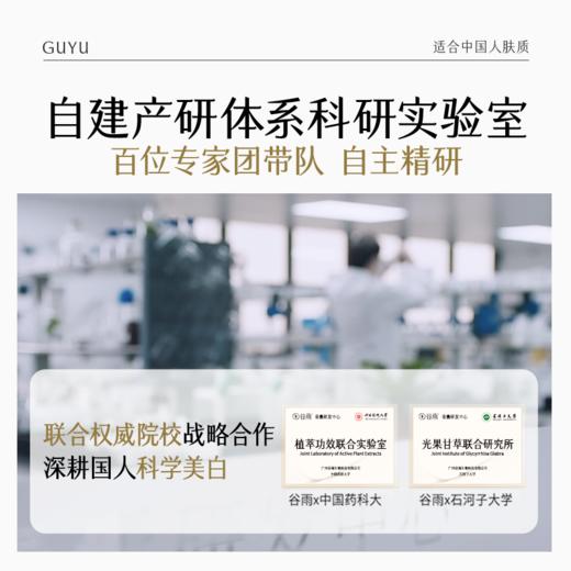 【持证美白防晒】谷雨白叶子防晒 轻透臻护美白防晒乳 商品图5