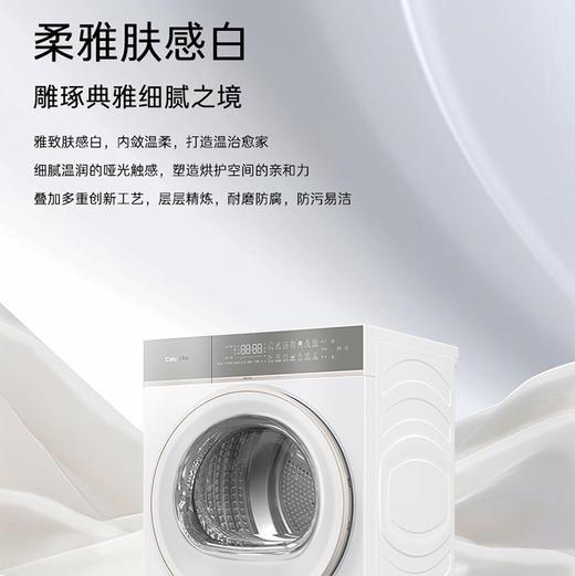 卡萨帝（Casarte）干衣机 CG S10TGWAU1 商品图4