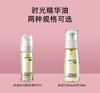 时光精华油50ml 送内衣洗液 A-5183   珂蔓朵（效期27-9） 商品缩略图4