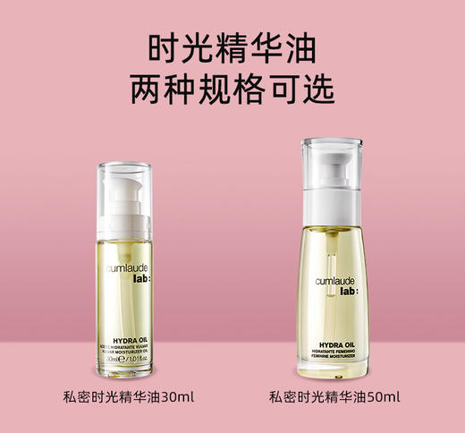 时光精华油50ml 送内衣洗液 A-5183   珂蔓朵（效期27-9） 商品图4