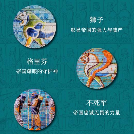 【译森文创】《新月与蔷薇》苏萨宫殿釉砖冰箱贴 商品图7