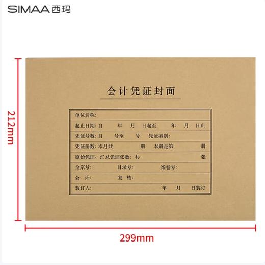 【JL】西玛A4会计凭证封面（不含包角）/包角 25对/包 商品图1
