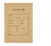 【JL】西玛A4会计凭证封面（不含包角）/包角 25对/包 商品缩略图0